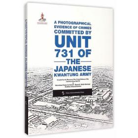 历史不容忘记：纪念世界反法西斯战争胜利70周年-关东军第七三一部队罪证图录（英）