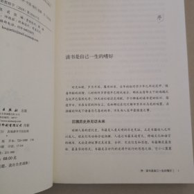 生命的智慧 游苏宁科学书评