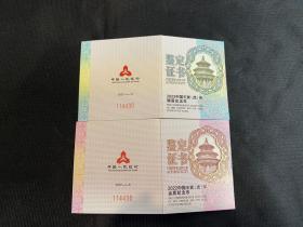 2022虎年金总生肖金银币