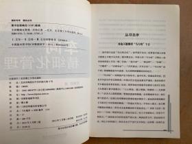 车间精细化管理