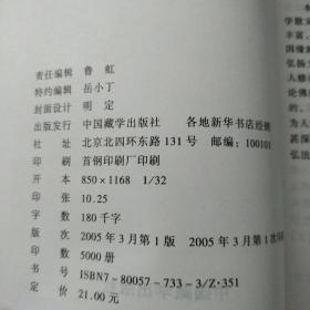 佛说当机:吴信如佛学文选