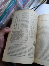 档案工作 （1964年1-6期双月刊）