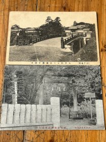 756:民国日本明信片《大手桥弘道馆，广濑神社参道入口》2张，内容罕见