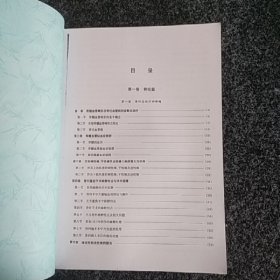 颖难骨科学（上、下册）