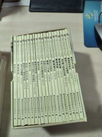 潮汕历史文化小丛书：二十本精选小丛书（精选本）