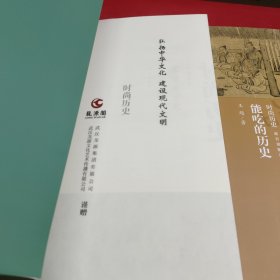 时尚历史 3册 故宫出版社