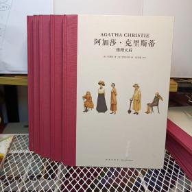 读小库名人传记 玄奘 高迪 阿加莎 弗里达 劳特里克 5册合售