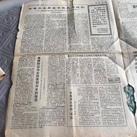解放军报1977年1月17日