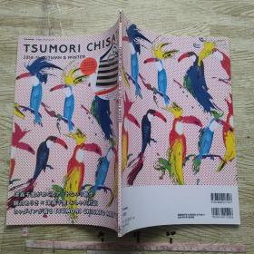 TSUMORI CHISATO 2014 AUTUMN & WINTER with FREE 2-way Tote Bag (e-MOOK Takarajimasha Brand Mook) [JAPANESE EDITION]  – 2014年1月1日 /1929476015006