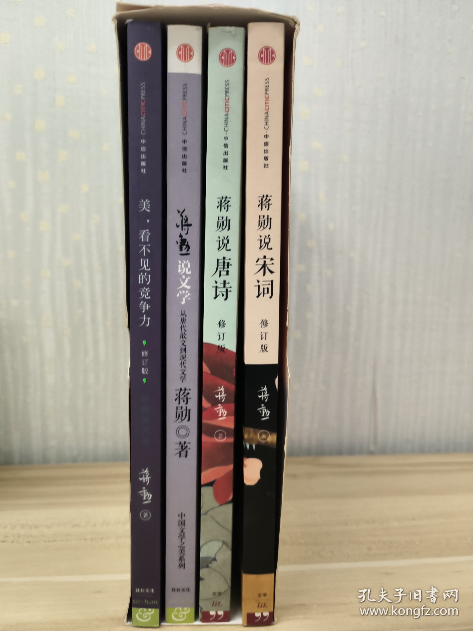蒋勋说文学之美，套盒系列五册缺一(蒋勋说文学-从《诗经》到陶渊明)该卷丢失