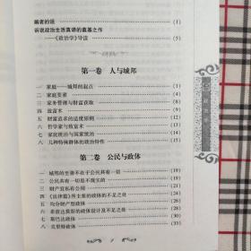 政治学