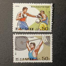 朝鲜邮票，1995年第26届奥运会举重邮票2全，标价为1套价格