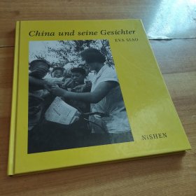 China und seine Gesichter（叶华摄影集）