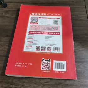 中公版·2017山东省事业单位公开招聘工作人员考试辅导教材：护理专业基础知识（卫生类）