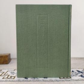 三国志集解〔二十五史之七〕