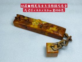 旧藏●精美高古玉浮雕镇尺连章