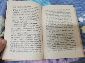 老子说解 齐鲁书社 198604 一版2次 布面精装 品相如图 有购书章 自然旧黄灰脏 买家自鉴 非职业卖家 没有时间来回折腾 快递发出后恕不退换 敬请理解