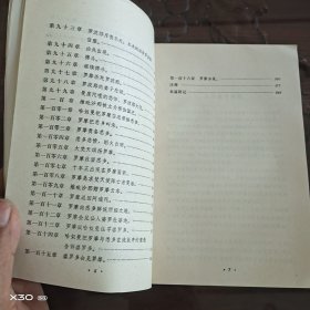 罗摩衍那战斗篇