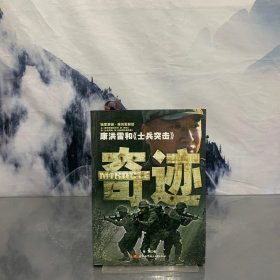 奇迹：康洪雷和《士兵突击》