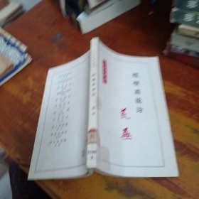 纸壁斋说诗