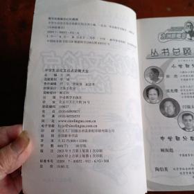 中学生议论文论点论据大全【内容全新】【包正版】