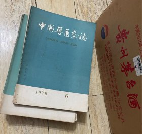 《中国兽医杂志》25本合售