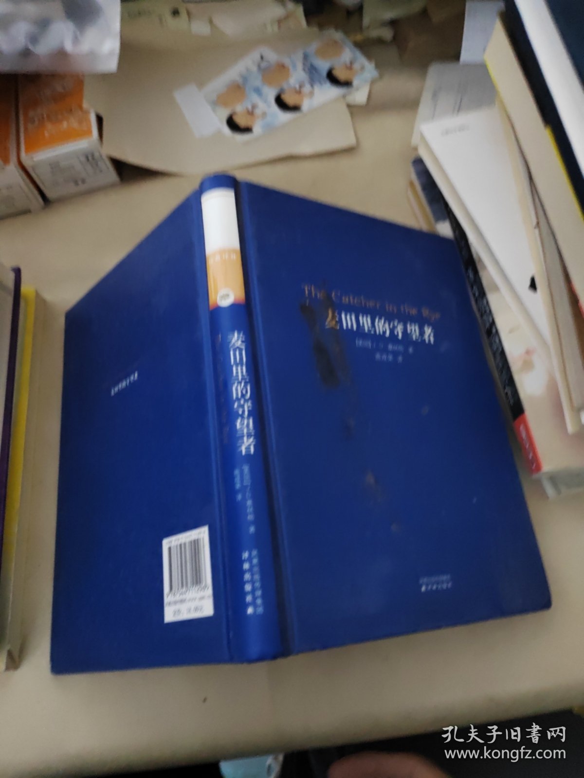 麦田里的守望者