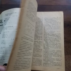 热风(文艺月刊)1958年第12期。