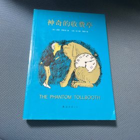 神奇的收费亭：爱心树文学馆