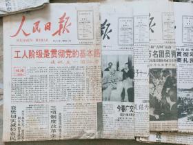 1992年人民日报12月缺16号，20号。    存10月12，13，25，26，27号。存6月25，26，27，28，29，30号。存5月1～16号。其他两份不全为赠送