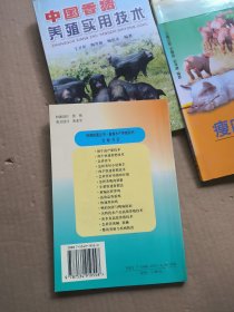 怎样养好母猪和仔猪——快速致富丛书·畜禽水产养殖系列