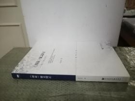 《周易》疑义辩正：基于《经义述闻》