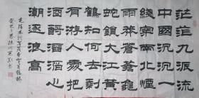 海军后勤部政委 徐同业 少将 书法“毛泽东诗词”8平尺