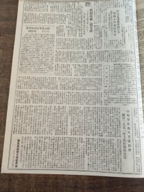 1951年3月2日徐昌林魏长玉,王英