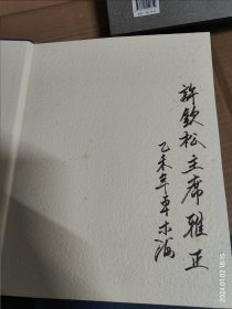 神采流章：海留阁藏瓷精粹（签名款）