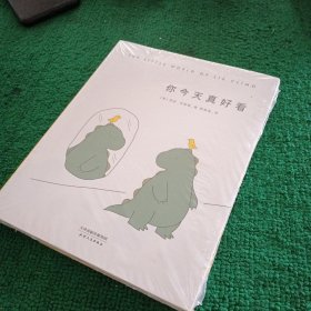 你今天真好看