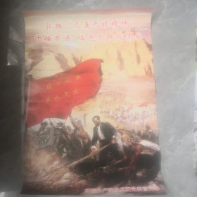弘扬：：三五九旅精神； 宣传画共八张