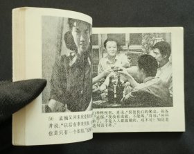 我你他（经典老电影）84年中电版