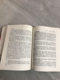 发展心理学 第二版【少量划线】