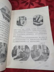 1981.8月气功杂志 （季刊）第二卷第三期