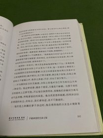 不能承受的生命之轻(精)