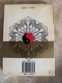 四库术数类大全 –— 皇极经世书