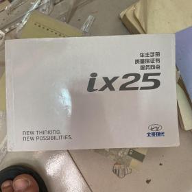 ｉＸ25