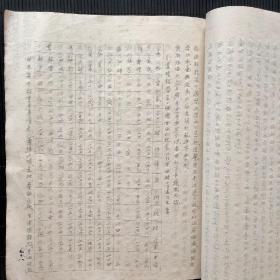 民国三十一1942年招商局史稿抄本一一孤本，罕见民国圆珠笔铅笔抄本，