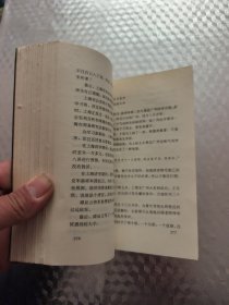 未知之门-邵伟华与周易预测索秘