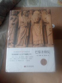 巴黎圣母院7元包邮。