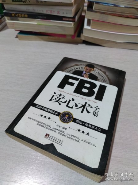 FBI读心术全集