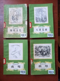 安徒生童话全集（1-16）全，