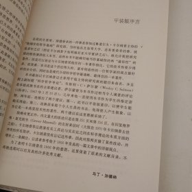 科学哲学导论