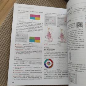 中文版Illustrator 2021完全自学教程